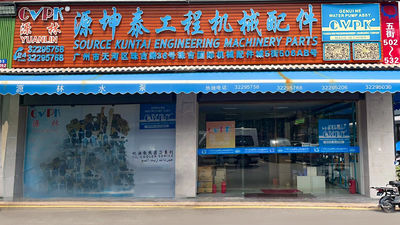 China Yuansen New Precision Machinery (Guangzhou)  Co., Ltd.